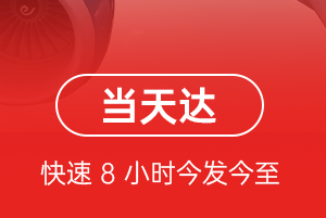 怀化芷江航空空运航空货运公司【机场