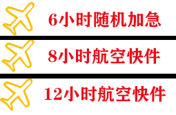 怀化芷江航空空运快递公司,专业空运当天件